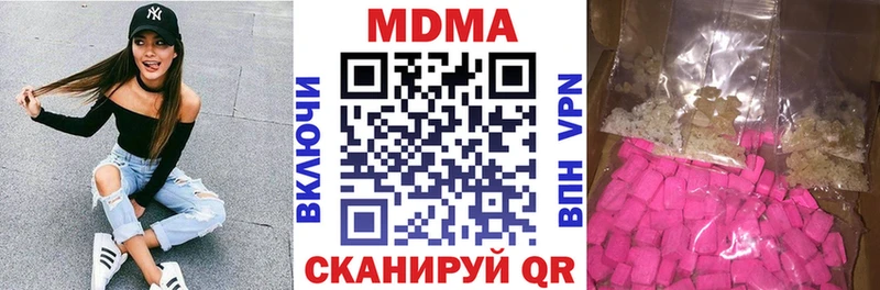 Купить закладки  Магас  МДМА crystal 