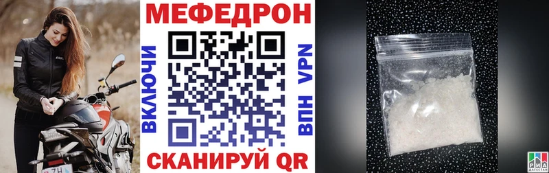 Меф мяу мяу  Купить где  Магас 