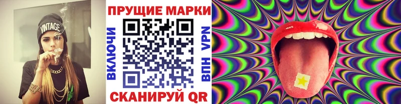 Марки NBOMe 1,8мг Магас
