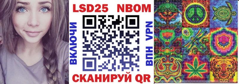 Марки 25I-NBOMe 1500мкг  Купить где  Магас 